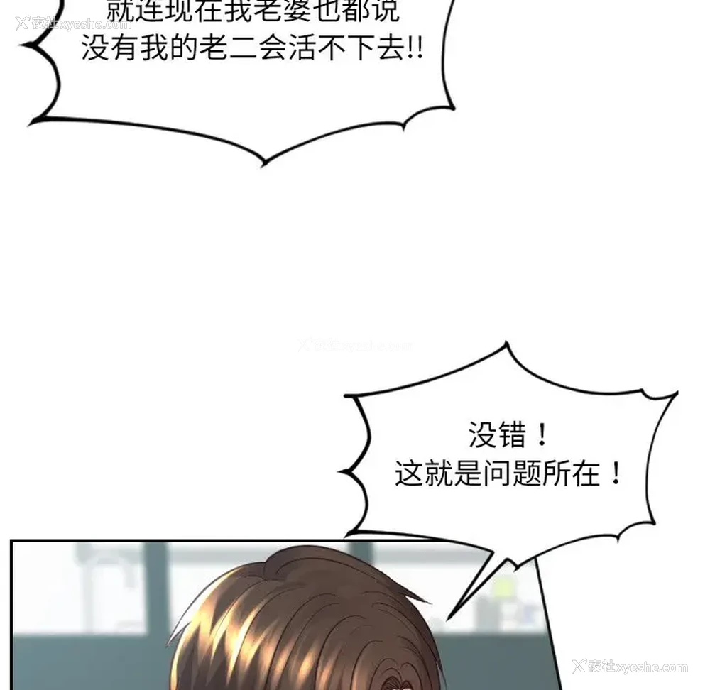 26P - 奇奇怪怪的女友