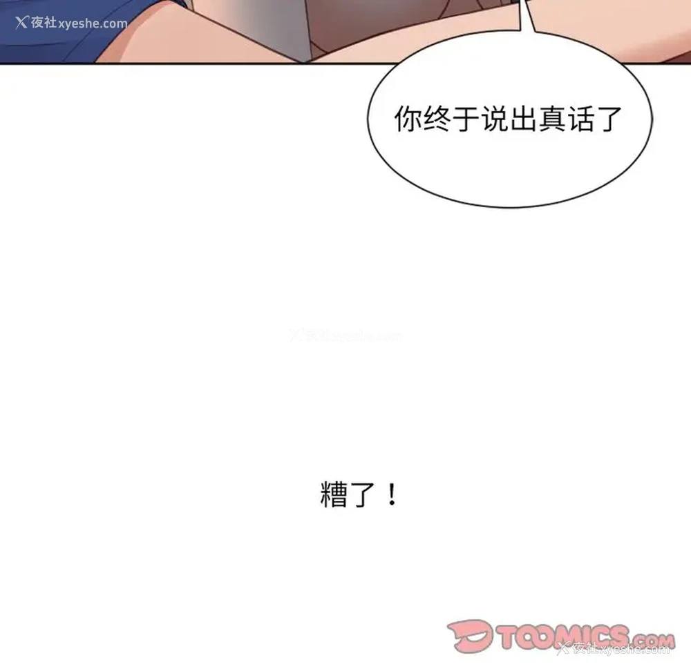 30P - 奇奇怪怪的女友
