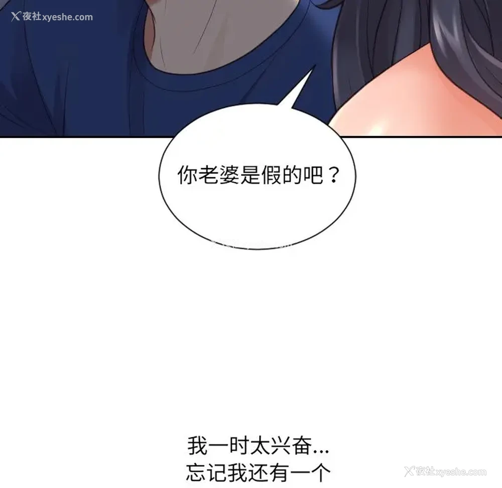 32P - 奇奇怪怪的女友