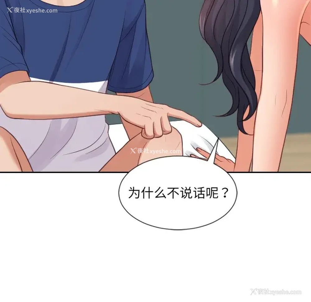 34P - 奇奇怪怪的女友