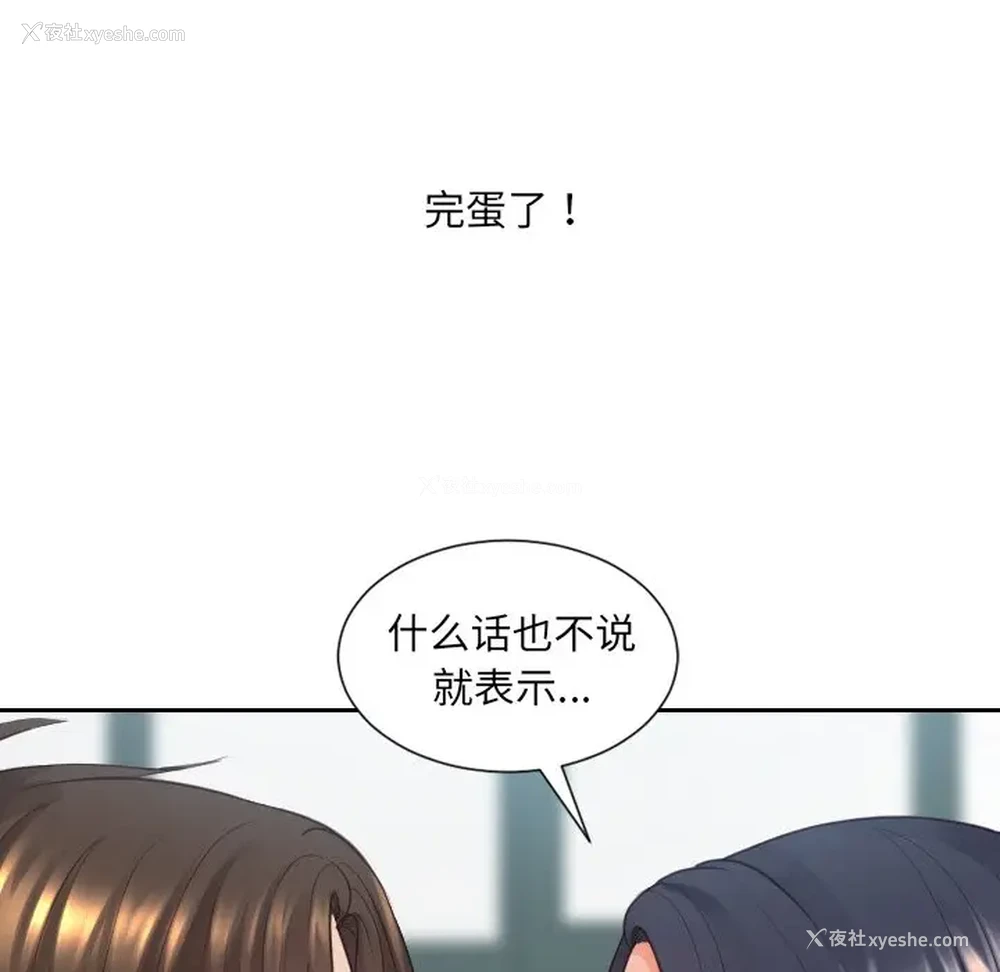 35P - 奇奇怪怪的女友