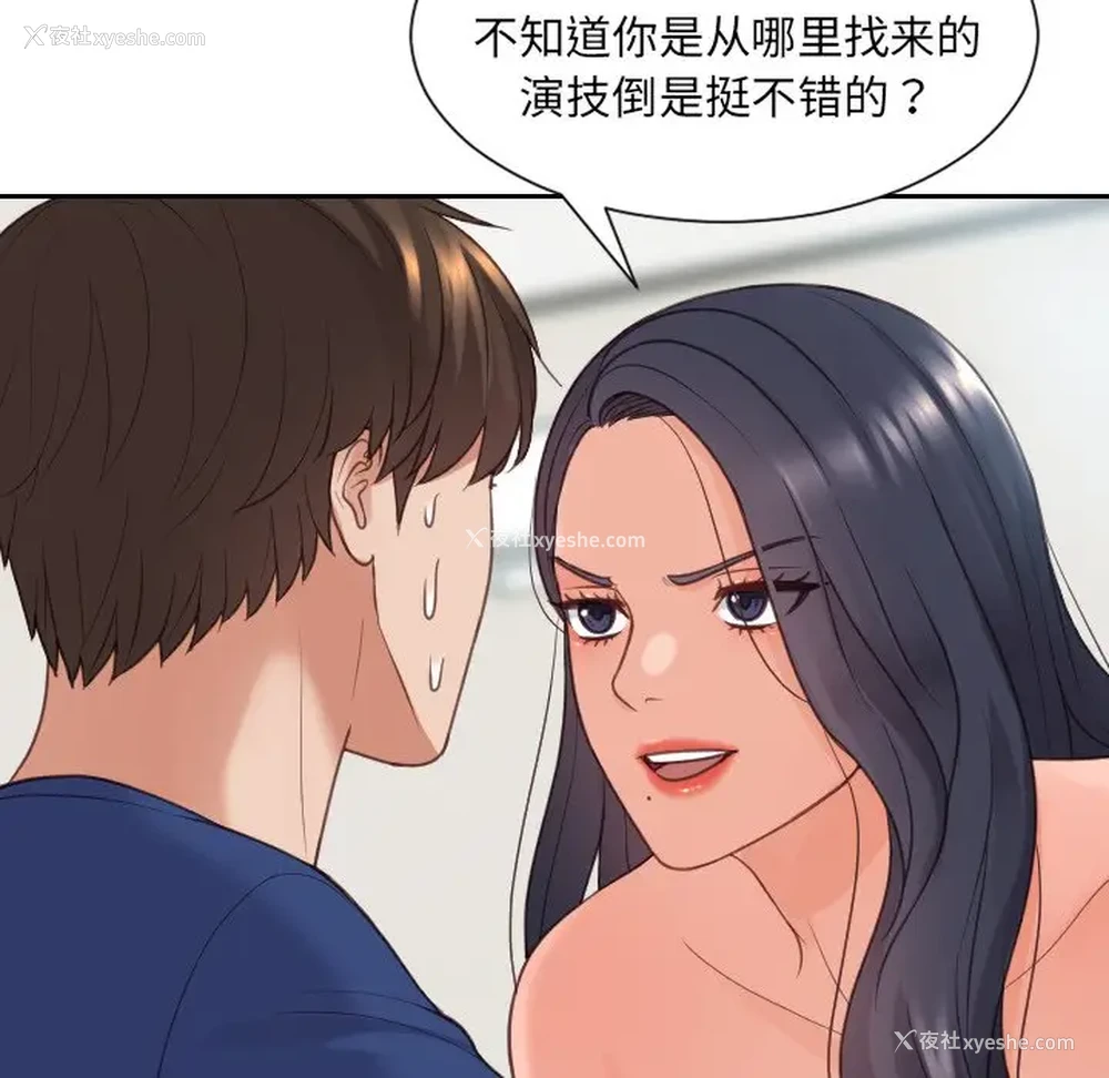 40P - 奇奇怪怪的女友