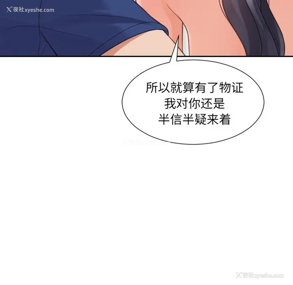41P - 奇奇怪怪的女友