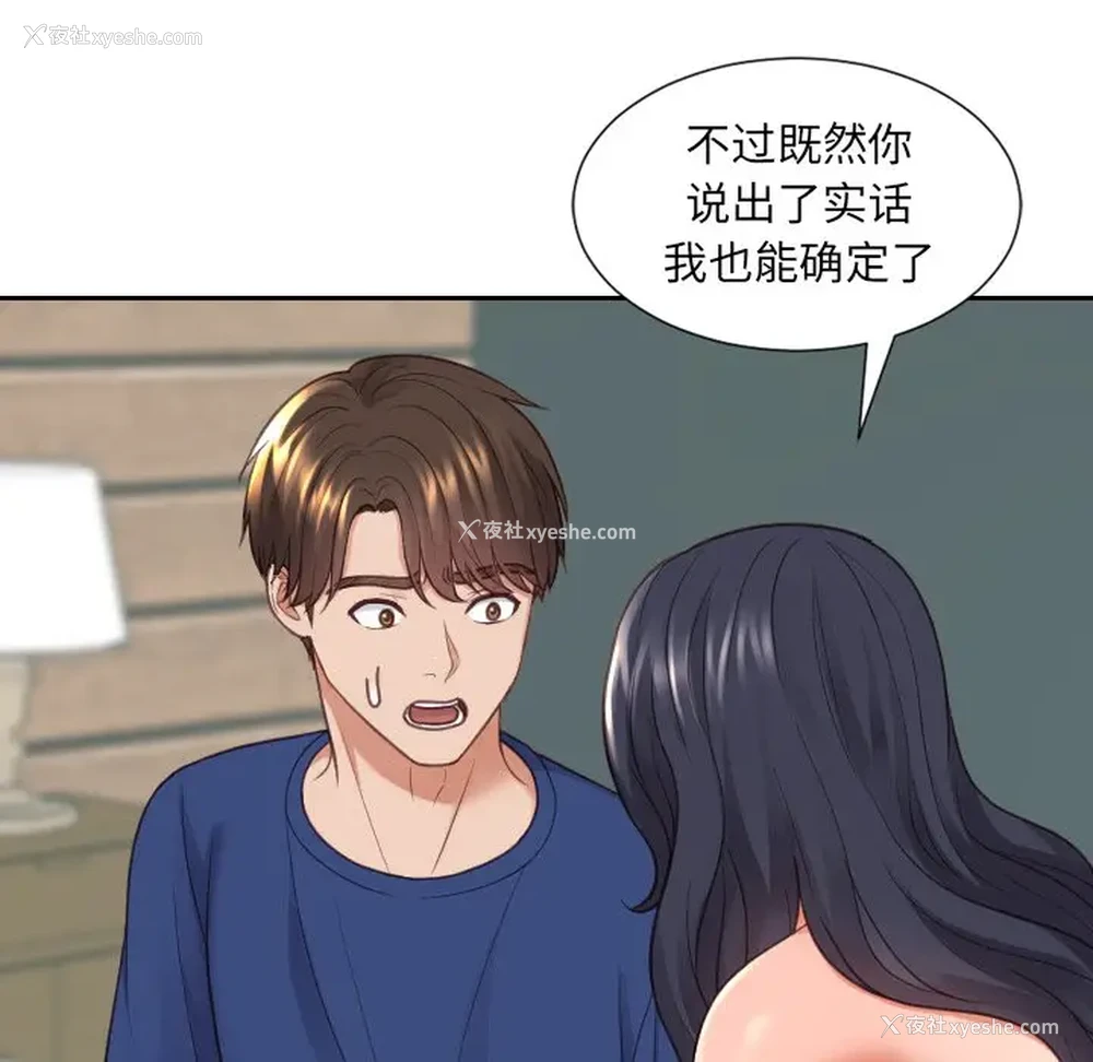 42P - 奇奇怪怪的女友