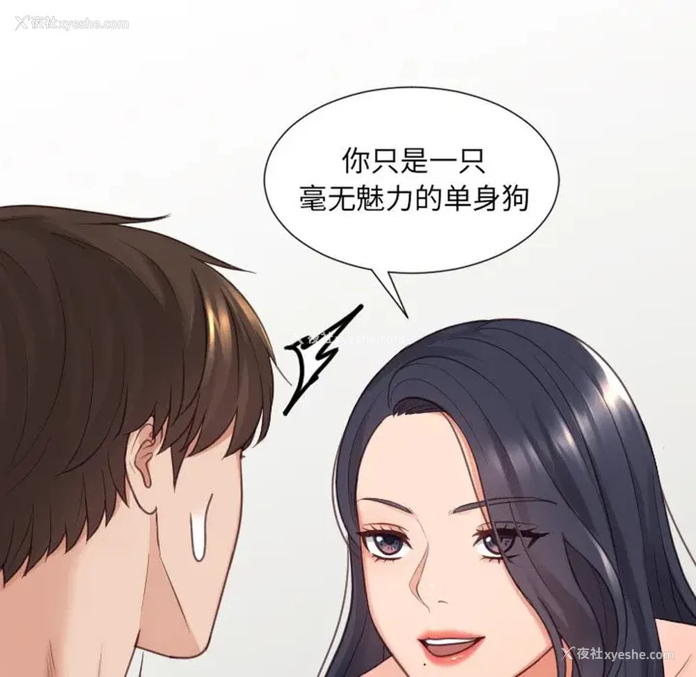 44P - 奇奇怪怪的女友