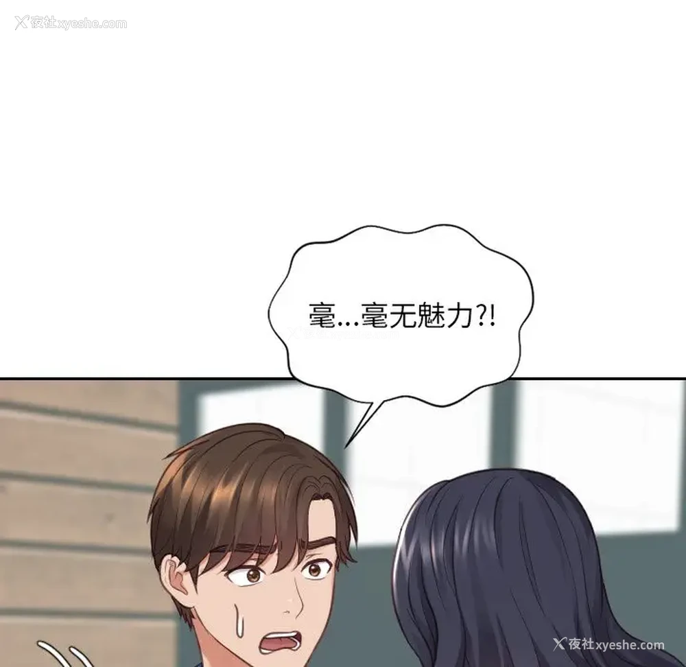 46P - 奇奇怪怪的女友