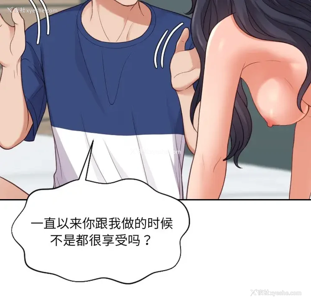 47P - 奇奇怪怪的女友