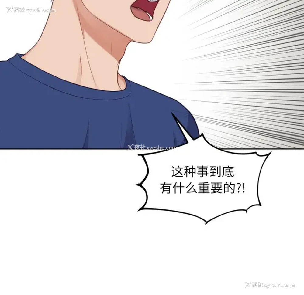 49P - 奇奇怪怪的女友