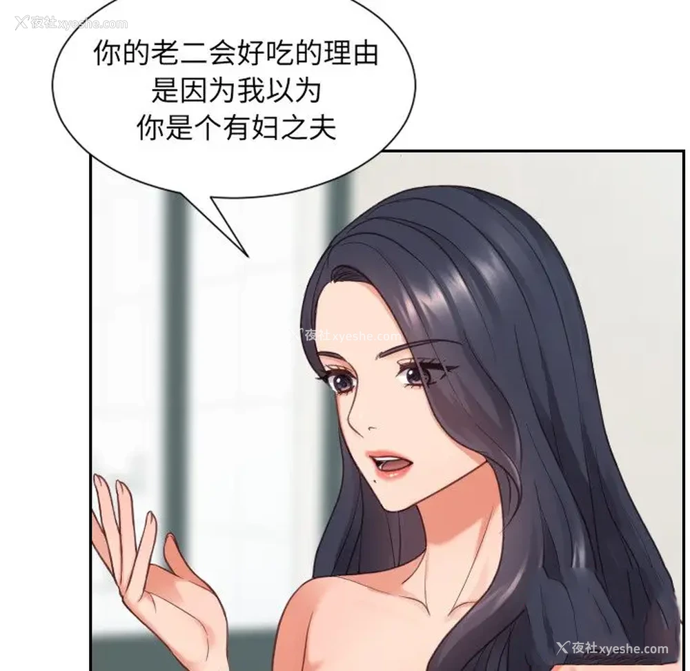 52P - 奇奇怪怪的女友