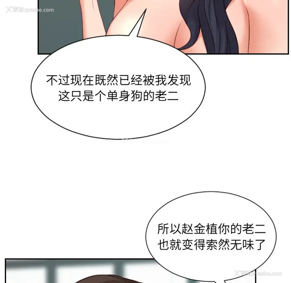 53P - 奇奇怪怪的女友