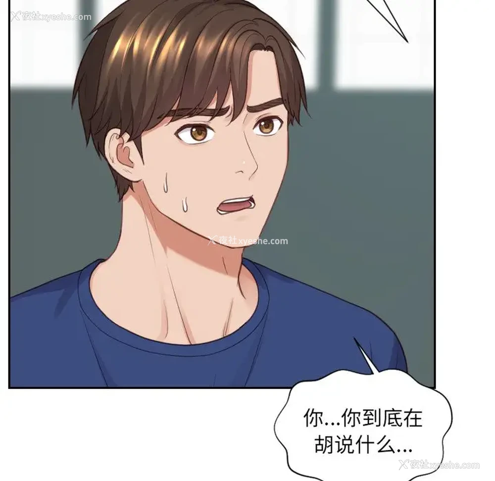 54P - 奇奇怪怪的女友