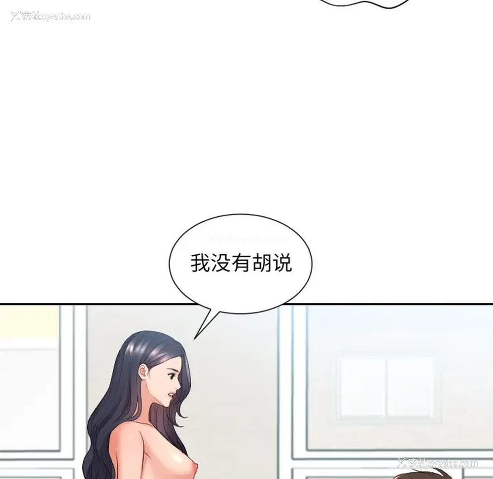 55P - 奇奇怪怪的女友
