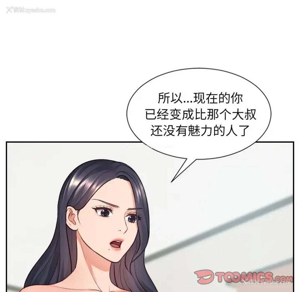 57P - 奇奇怪怪的女友