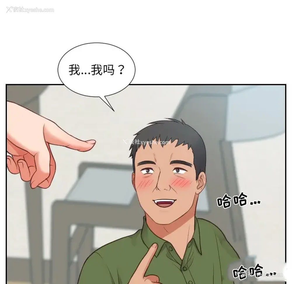 59P - 奇奇怪怪的女友