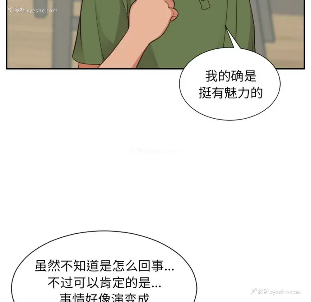 60P - 奇奇怪怪的女友