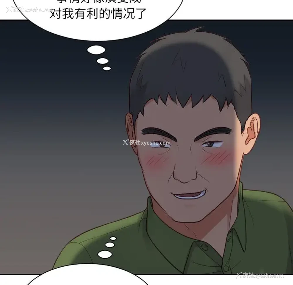 61P - 奇奇怪怪的女友