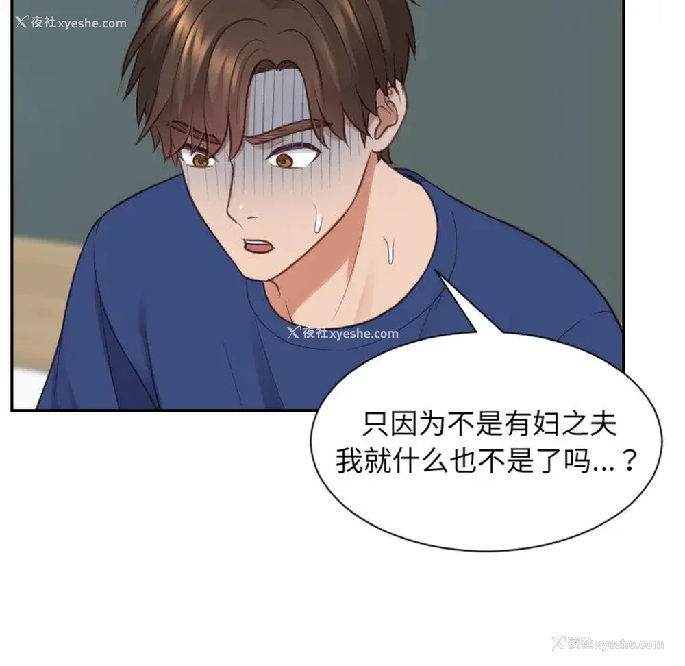 63P - 奇奇怪怪的女友