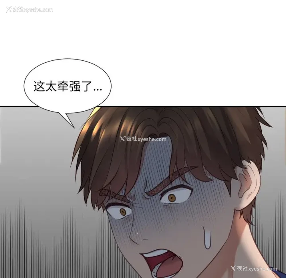 64P - 奇奇怪怪的女友