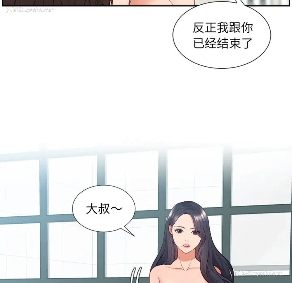67P - 奇奇怪怪的女友