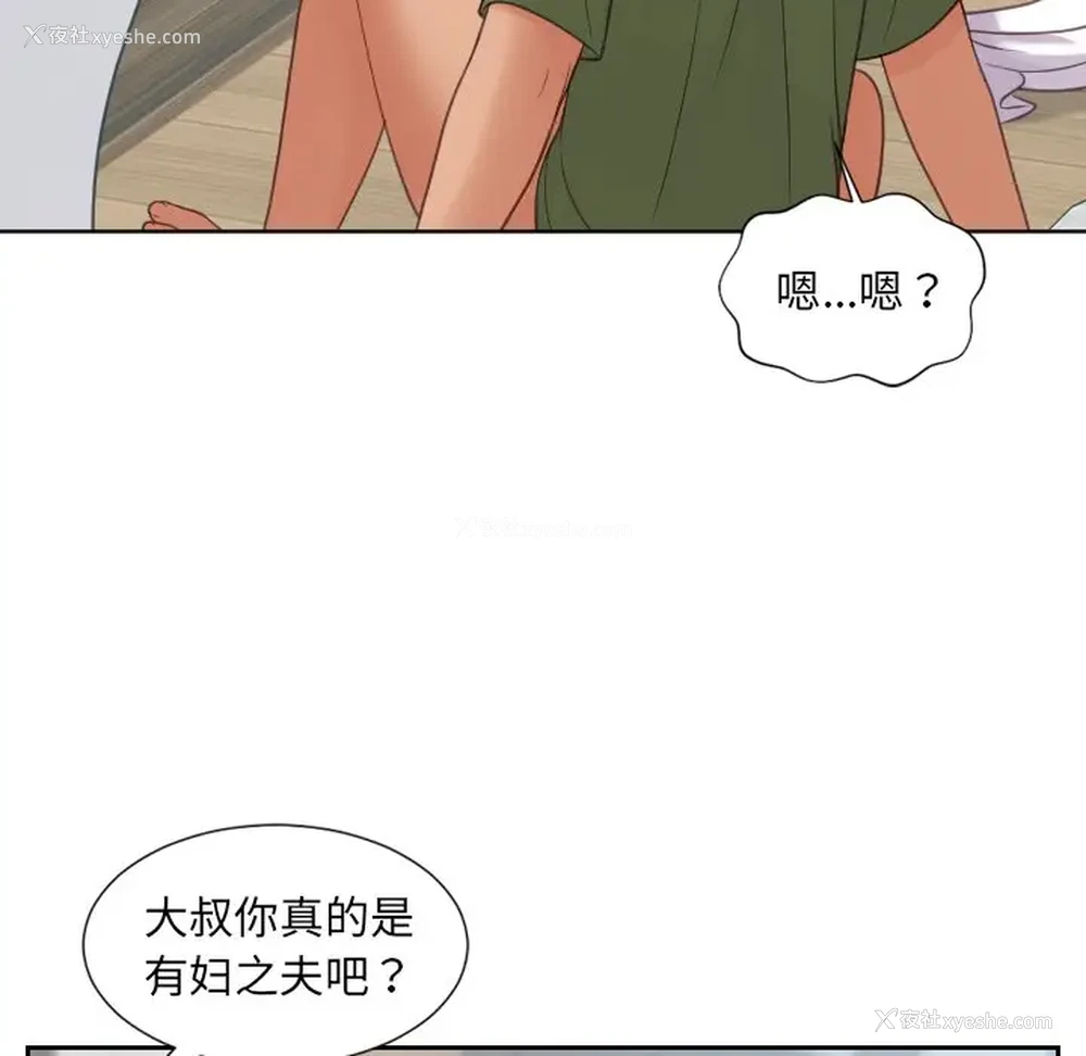 69P - 奇奇怪怪的女友