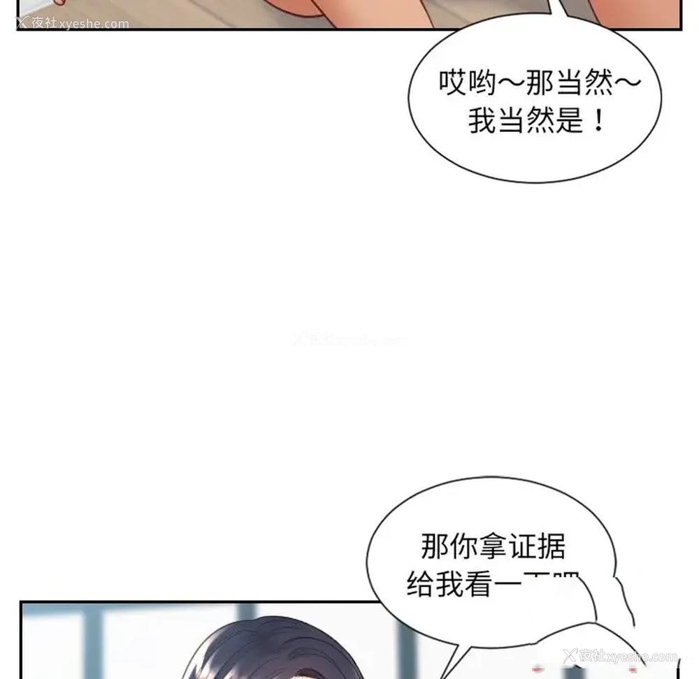 71P - 奇奇怪怪的女友