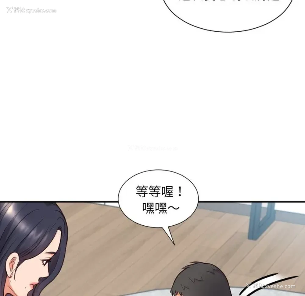 73P - 奇奇怪怪的女友