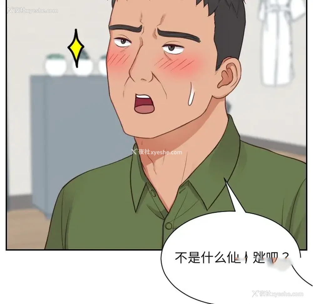 83P - 奇奇怪怪的女友