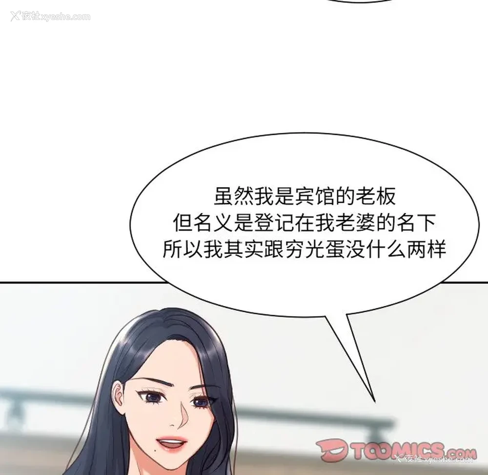 84P - 奇奇怪怪的女友