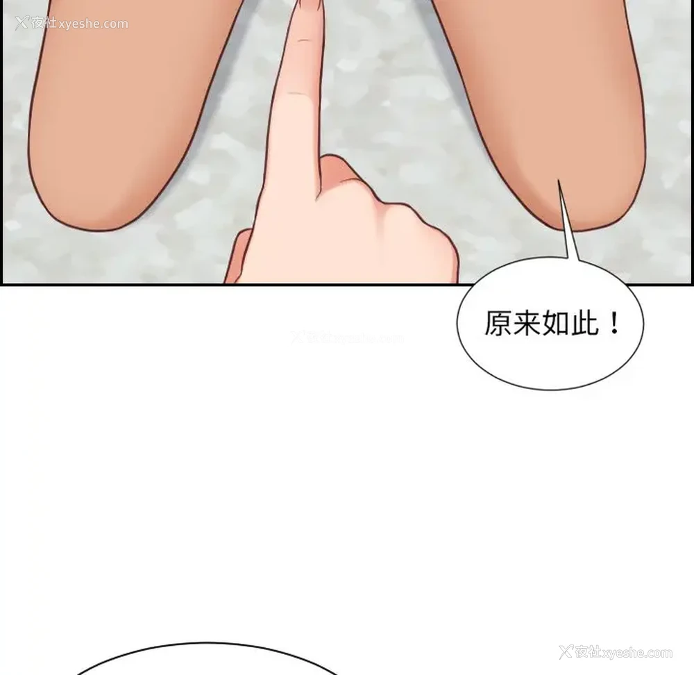 87P - 奇奇怪怪的女友