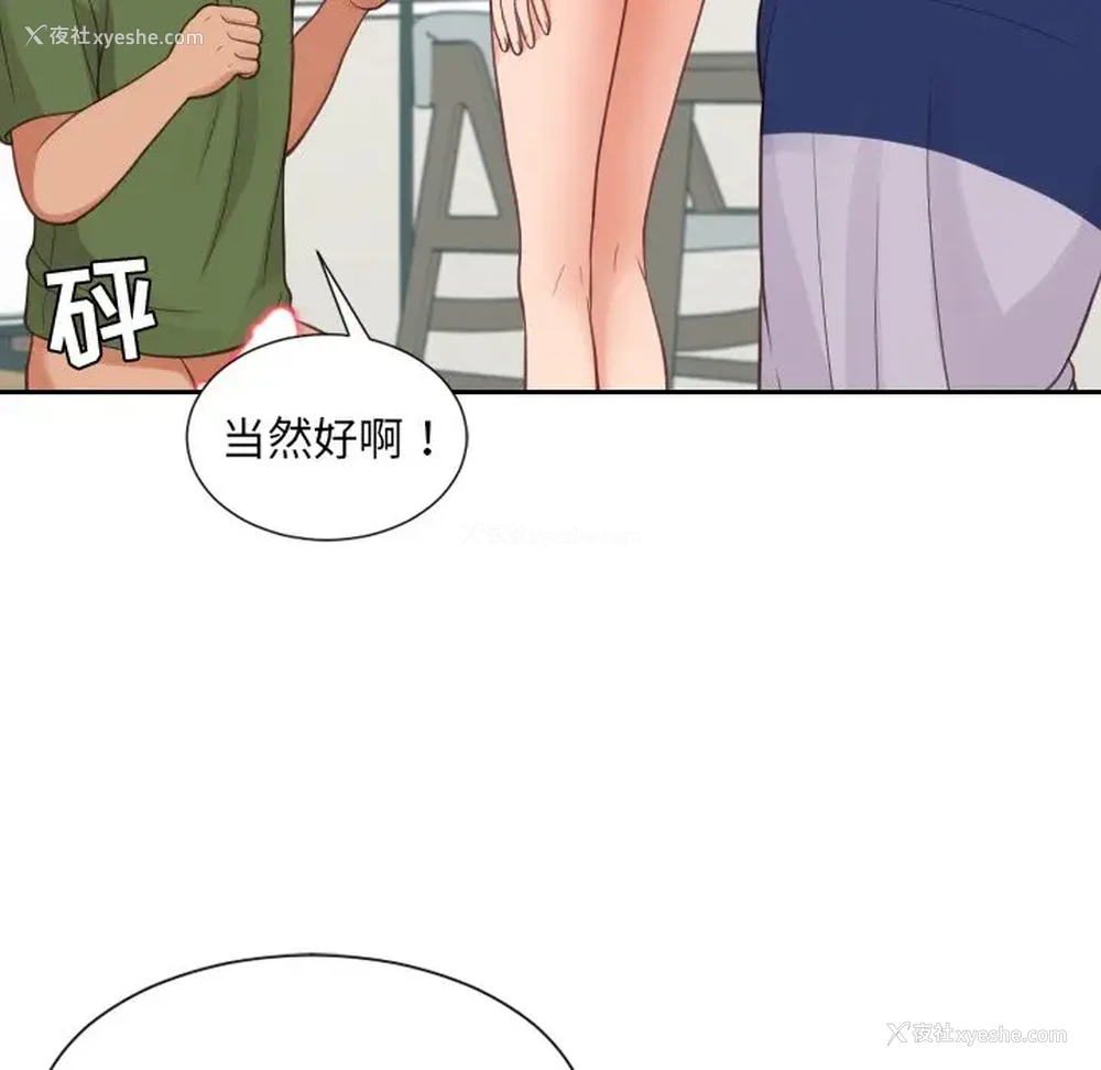 89P - 奇奇怪怪的女友