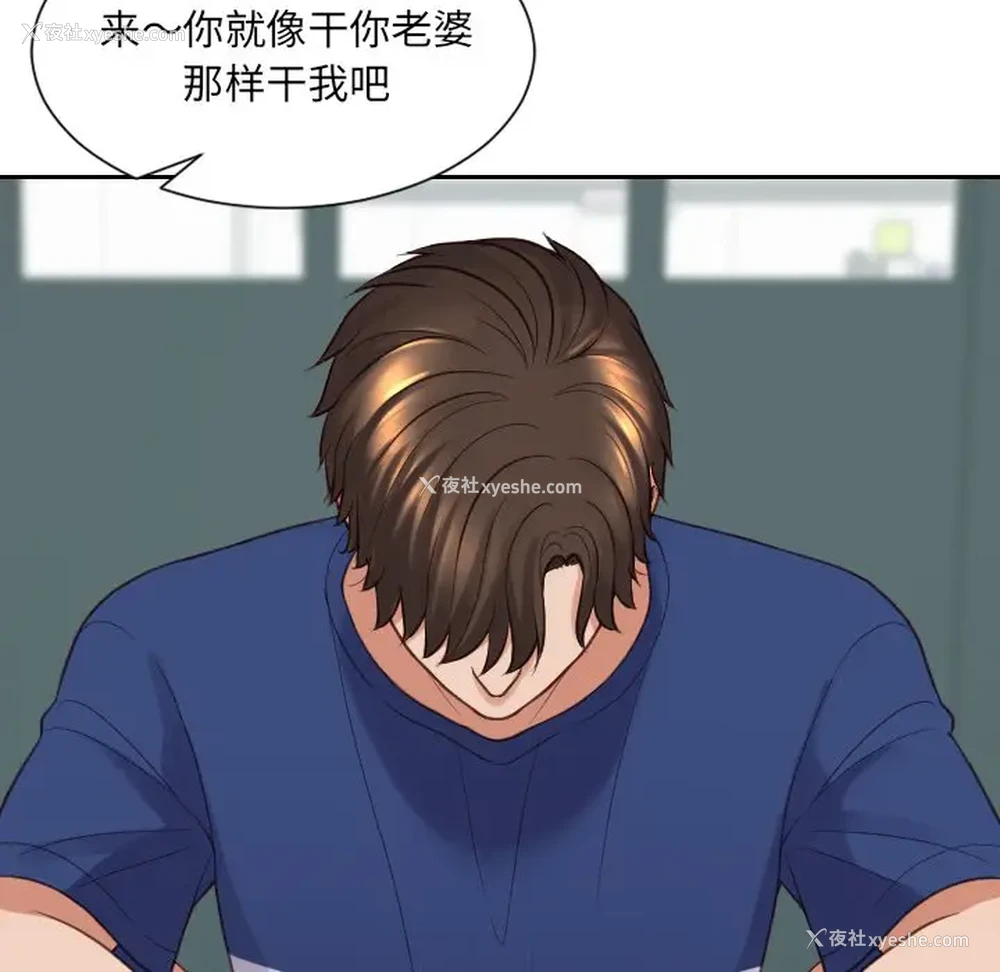 90P - 奇奇怪怪的女友