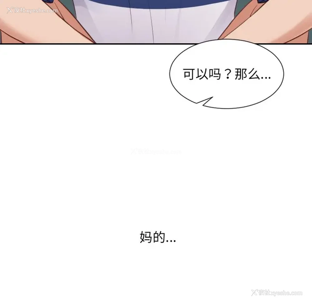 91P - 奇奇怪怪的女友