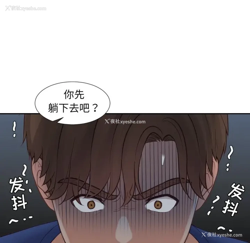 92P - 奇奇怪怪的女友