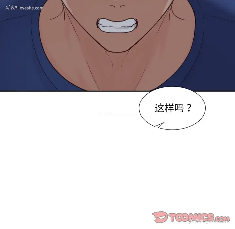 93P - 奇奇怪怪的女友