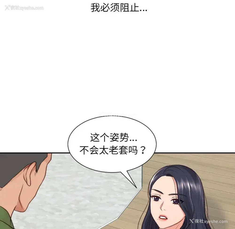 94P - 奇奇怪怪的女友