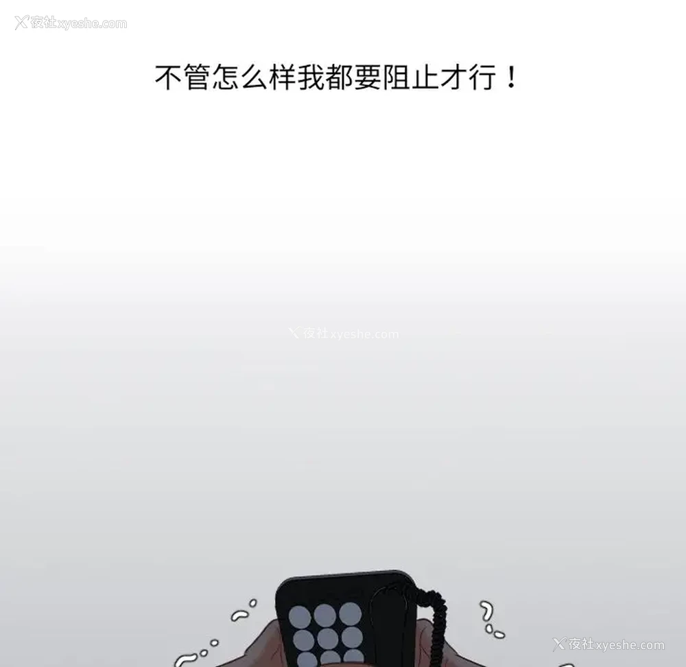 99P - 奇奇怪怪的女友