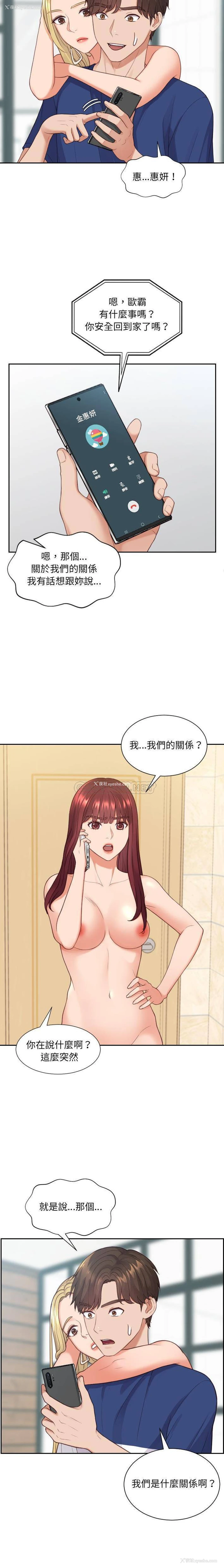 12P - 奇奇怪怪的女友