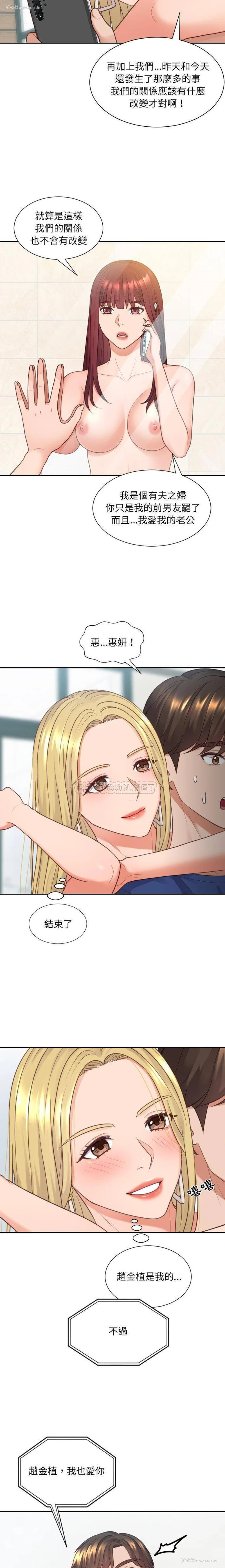 15P - 奇奇怪怪的女友