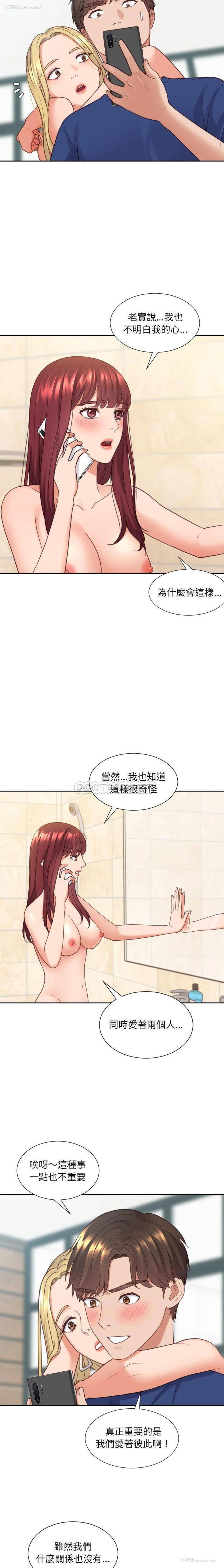 16P - 奇奇怪怪的女友