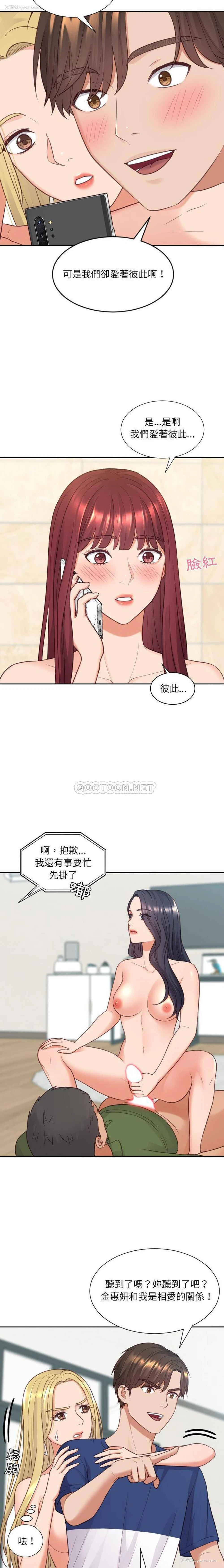 17P - 奇奇怪怪的女友