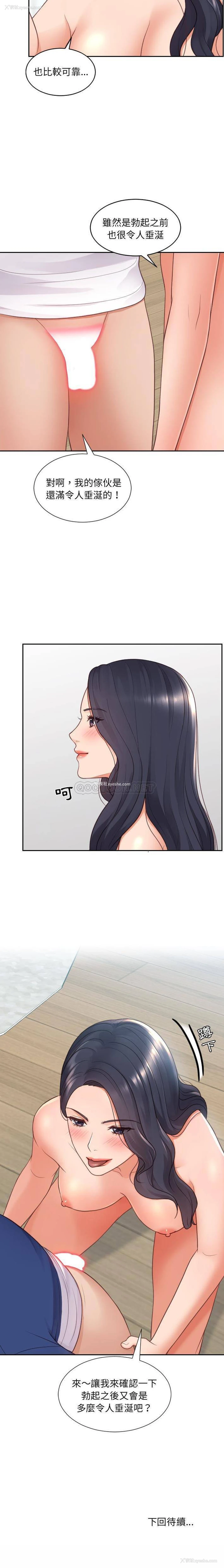 19P - 奇奇怪怪的女友