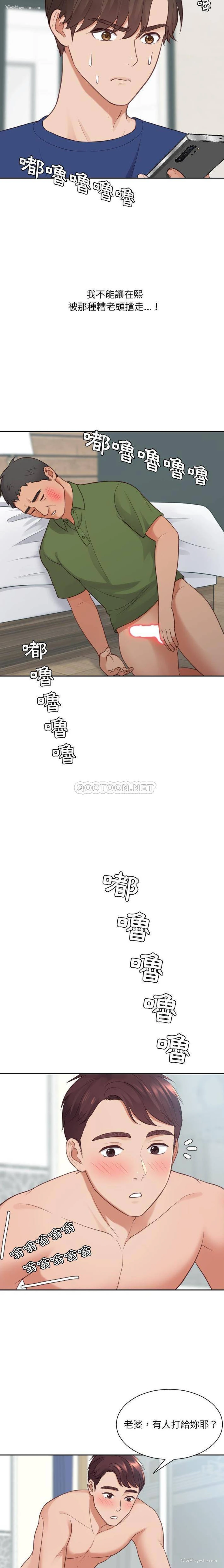 3P - 奇奇怪怪的女友