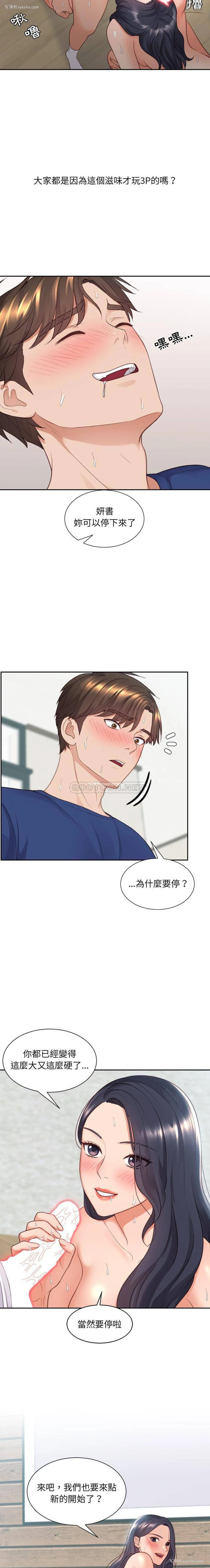 13P - 奇奇怪怪的女友