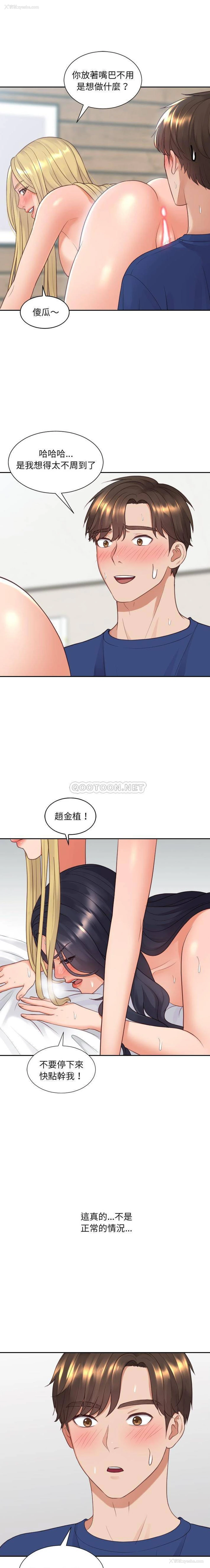 18P - 奇奇怪怪的女友