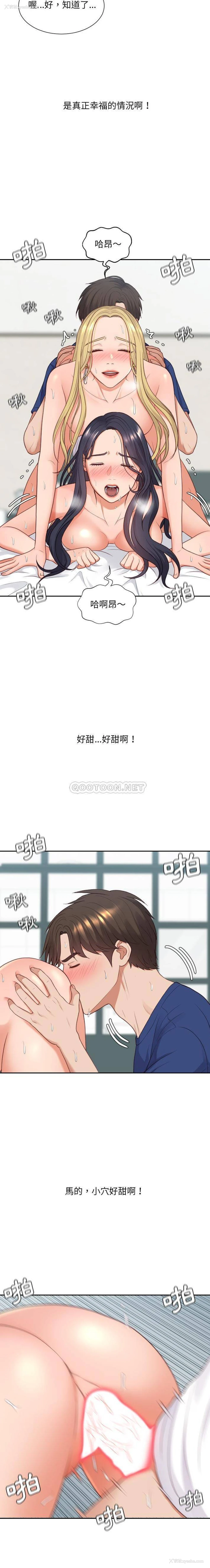 19P - 奇奇怪怪的女友