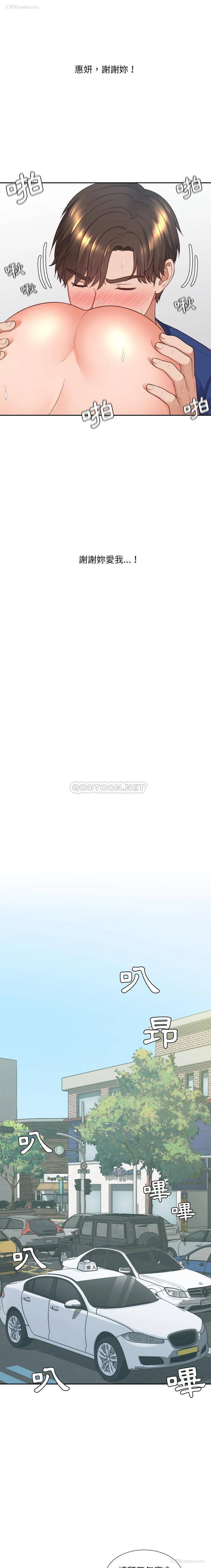 20P - 奇奇怪怪的女友