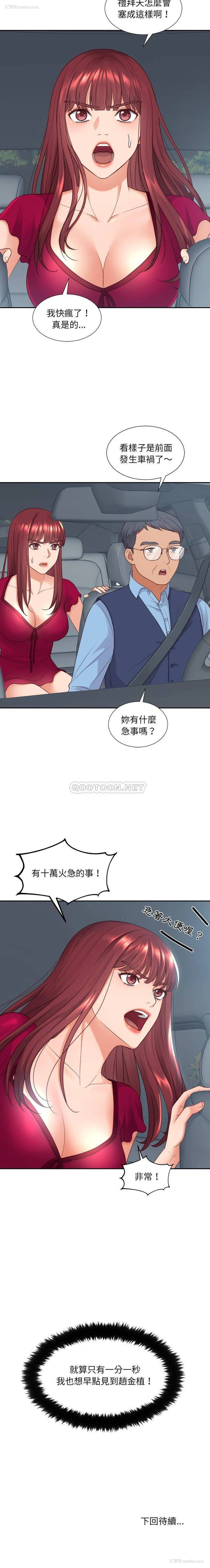 21P - 奇奇怪怪的女友