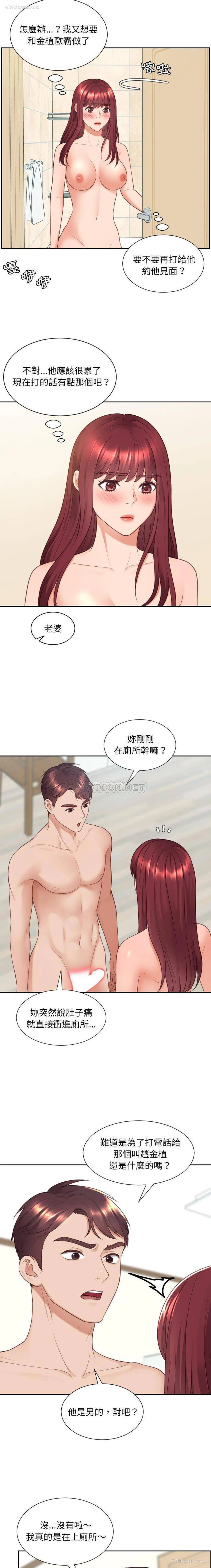 2P - 奇奇怪怪的女友