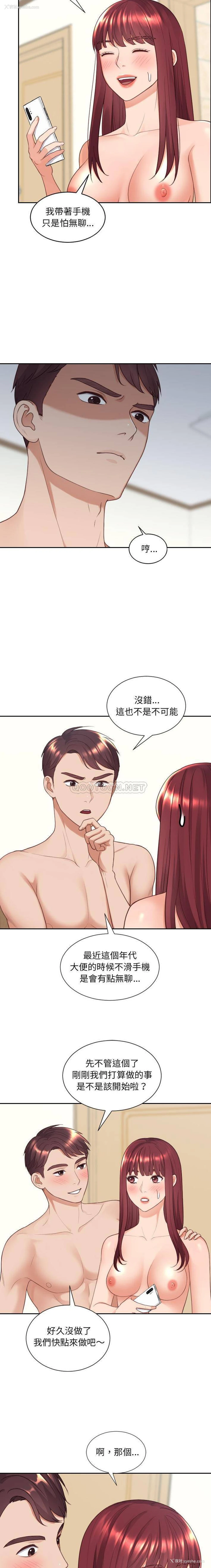 3P - 奇奇怪怪的女友
