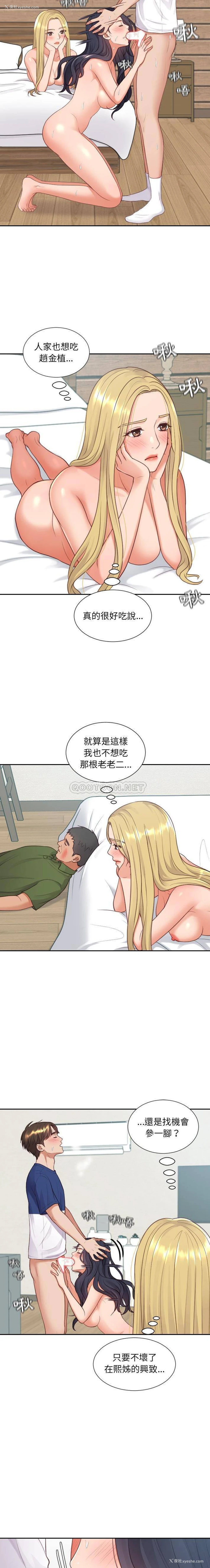 6P - 奇奇怪怪的女友